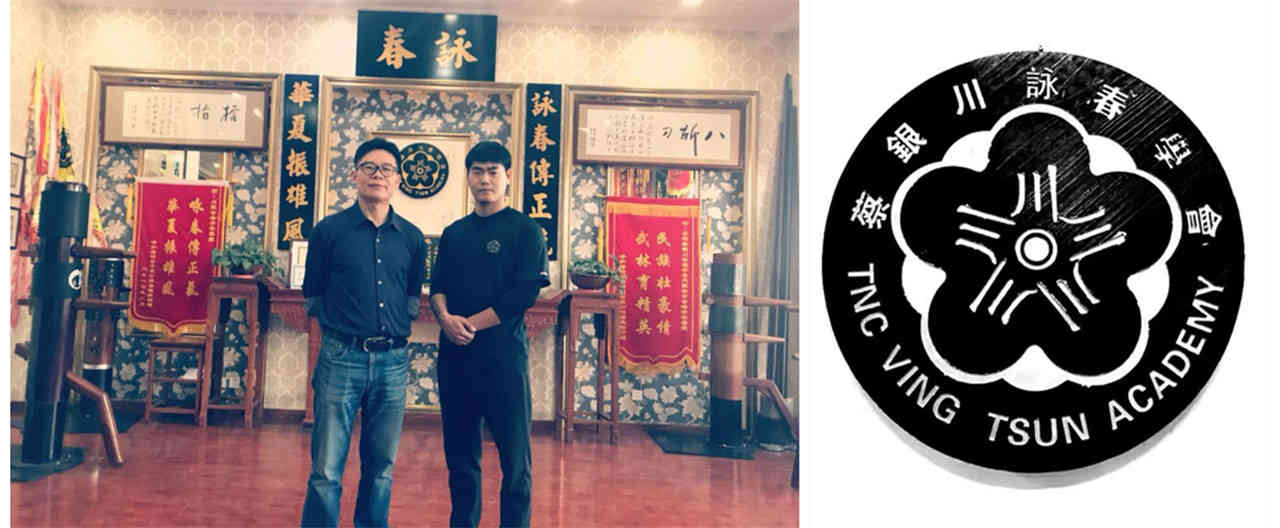 蔡银川咏春学会，英文名：TNC